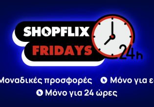 TGIF: Το SHOPFLIX.gr θα μας κάνει να αγαπήσουμε ακόμα περισσότερο τις Παρασκευές
