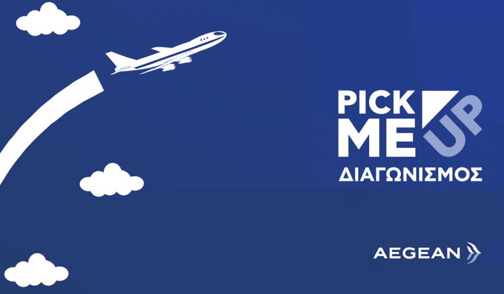 Τα αποτελέσματα του διαγωνισμού Pick me Up by Aegean: Μαδρίτη, Λονδίνο, Βερολίνο και Ρώμη