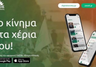 Pasok App: Το πρώτο κόμμα με εφαρμογή στο κινητό