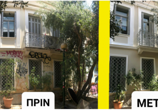 Municipality of Athens upgrades buildings aesthetically and functionally