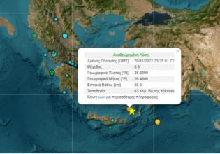 Σεισμός 5,5 Ρίχτερ μεταξύ Κρήτης και Κάσου