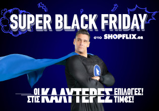 Η Black Friday ήρθε στο SHOPFLIX και είναι super!