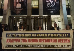 Συναυλία με διαμαρτυρία έξω από το Μέγαρο Μουσικής: Όχι στην υποβάθμιση των Μουσικών Συνόλων της ΕΡΤ