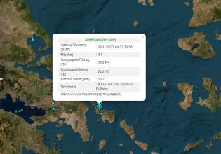 Σεισμός: Μπαράζ δονήσεων μετά τα 4,7 Ρίχτερ στην Εύβοια – Αισθητοί στην Αττική