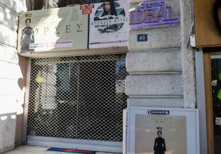 Δήμος Αθηναίων: Να κηρυχθούν διατηρητέοι οι ιστορικοί κινηματογράφοι Ιντεάλ, Άστορ και Αελλώ