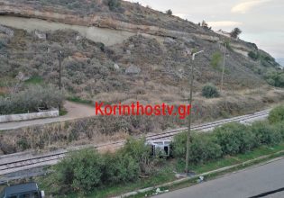 Κόρινθος: Αυτοκίνητο τούμπαρε και έπεσε δίπλα στις γραμμές του τρένου