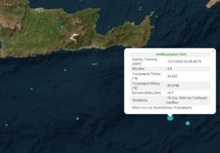 Κρήτη: Σεισμός 4,8 Ρίχτερ τα ξημερώματα