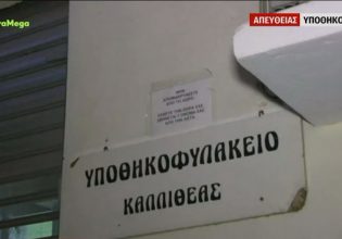 Υποθηκοφυλακείο: Πολίτες κολλάνε χαρτάκια στην πόρτα για να πάρουν καλή σειρά