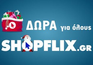 Φέτος τα Χριστούγεννα, Live the Shopflix Experience