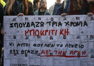 Εθνικό Θέατρο: Η κυβέρνηση να επανεξετάσει το Προεδρικό Διάταγμα