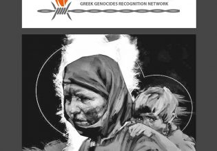 Μεγάλη εκδήλωση στις 9 Δεκεμβρίου από το Ελληνικό Δίκτυο Αναγνώρισης Γενοκτονιών