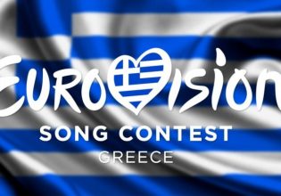 Eurovision 2023: Η ανακοίνωση της ΕΡΤ για τη φετινή συμμετοχή της Ελλάδας