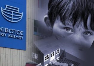 Κιβωτός του Κόσμου: «Το χέρι που ευεργετεί δεν το δαγκώνεις» – Απειλητικό μήνυμα στα παιδιά που προχώρησαν σε καταγγελίες