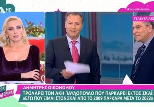 «Πάω λίγο να ξεκατινιαστώ με τον Νίκο…» – Σπόντα της Κατερίνας Καινούργιου για Παυλόπουλο και Οικονόμου