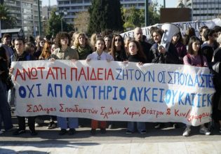 Καλλιτέχνες: Με 48ωρη απεργία απαντούν στις ρυθμίσεις της κυβέρνησης