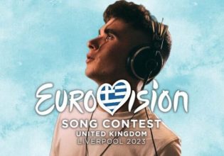 Eurovision 2023: Άσχημα μαντάτα για την Ελλάδα – «Πατώνει» στα στοιχήματα
