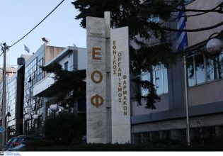 ΕΟΦ: Προειδοποίηση για συμπλήρωμα διατροφής – Περιέχει ηρωίνη