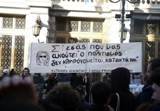 ΣΕΗ: Συναυλία αλληλεγγύης απόψε στις 7 στο Εθνικό Θέατρο