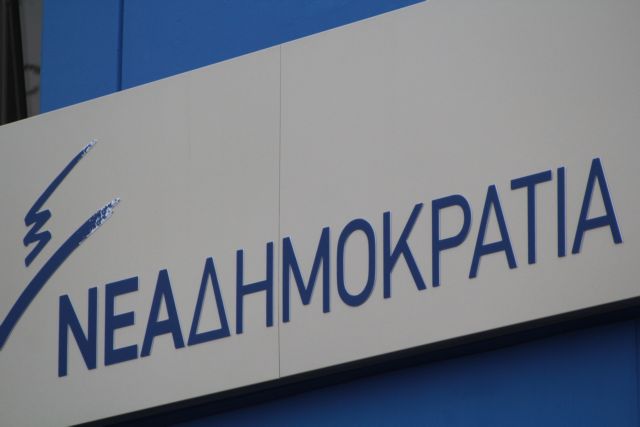 ΝΔ: «Οι Έλληνες δεν χειραγωγούνται ούτε από τα fake news, ούτε από την προπαγάνδα της Κουμουνδούρου»