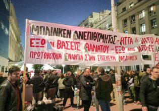 Συγκεντρώσεις κατά της επίσκεψης Μπλίνκεν στο κέντρο της Αθήνας