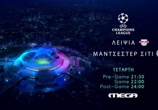 UEFA Champions League: Λειψία – Μάντσεστερ Σίτι στις 22:00 ζωντανά στο MEGA