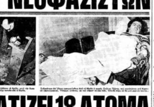 11 Μαρτίου 1978: Η βομβιστική επίθεση ακροδεξιών στον κινηματογράφο «Έλλη»