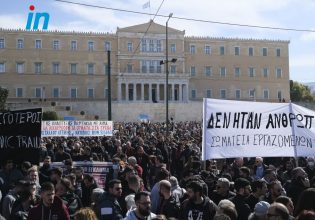 «Τέλος ανοχής» – Το in στη μεγάλη συγκέντρωση στο Σύνταγμα για την τραγωδία στα Τέμπη