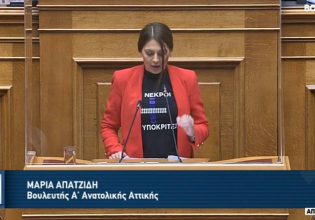 Με μπλούζα για τα Τέμπη εμφανίστηκε στη Βουλή η βουλευτής Μαρία Απατζίδη