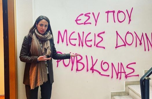 Παρέμβαση Ρουβίκωνα στο πολιτικό γραφείο της Δόμνας Μιχαηλίδου - «Δεν με φοβίζουν» απαντά