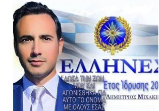 O Μιχάκης απειλεί τον Κασιδιάρη – Προσφυγή για την… πατρότητα των «Ελλήνων»