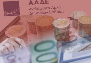 Επιστροφή φόρου: Οι τέσσερις επιλoγές για την πληρωμή του – Πώς θα γίνεται από φέτος