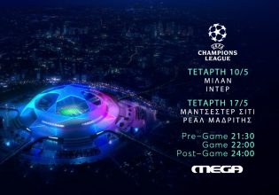 UEFA Champions League: Οι ημιτελικοί ζωντανά στο MEGA