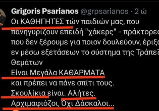 Ο πιο διάσημος μετακλητός «ξαναχτύπησε» – Χυδαία επίθεση Ψαριανού στους καθηγητές