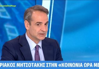 Μητσοτάκης στο MEGA: «Ζητώ ισχυρή εντολή για σταθερή κυβέρνηση» – Τι είπε για πιθανή συνάντηση με Ερντογάν