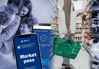 Market Pass: Ποιοι πάνε ταμείο την Τετάρτη