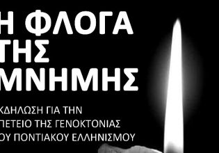 Η «Φλόγα της Μνήμης» θα ανάψει και φέτος σε πολλούς Δήμους της Ελλάδας