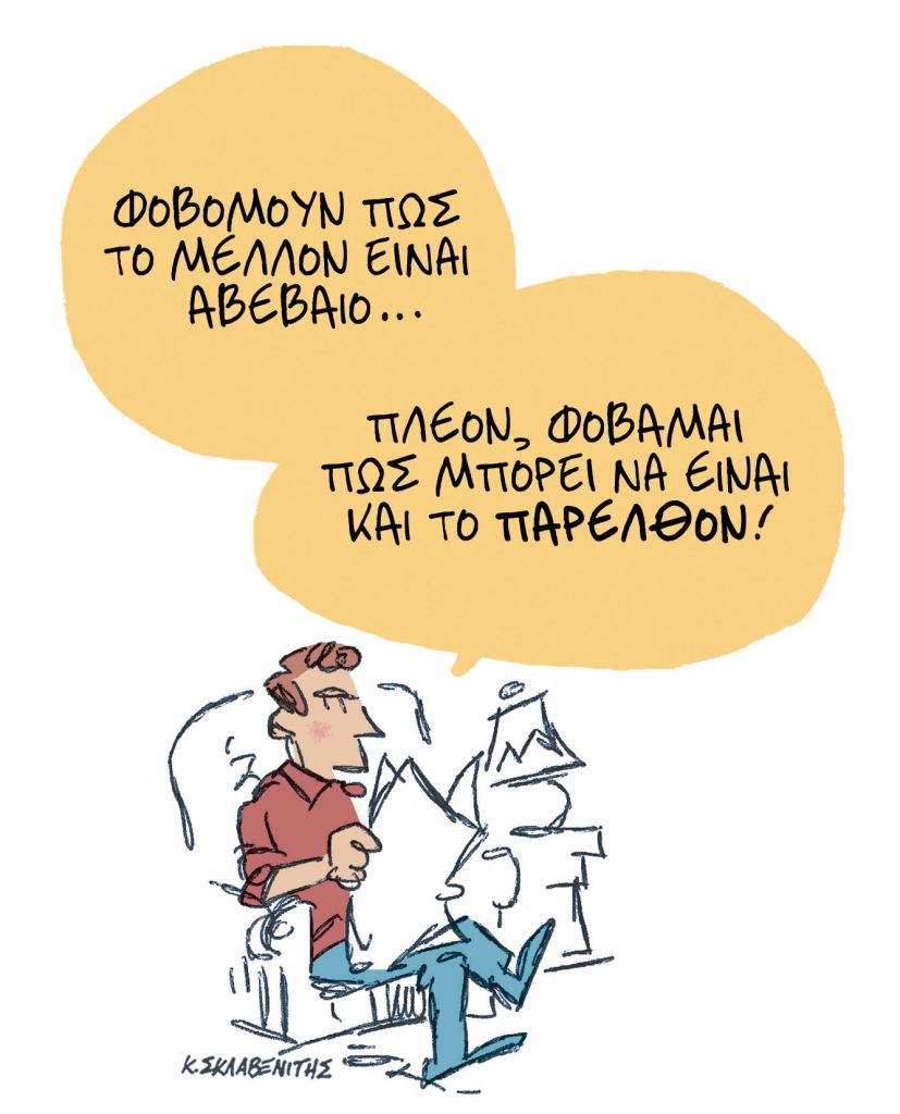 Το σκίτσο του Κώστα Σκλαβενίτη για τα ΝΕΑ 19/6/2023