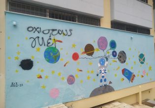 Ομοφοβικοί βανδάλισαν ζωγραφιές με χρώματα ουράνιου τόξου σε δημοτικό σχολείο – «Όχι στους γκέι»