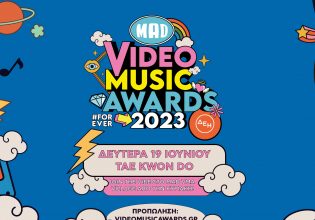 MAD Video Music Awards 2023: Τι συμβαίνει πριν τη μεγάλη βραδιά