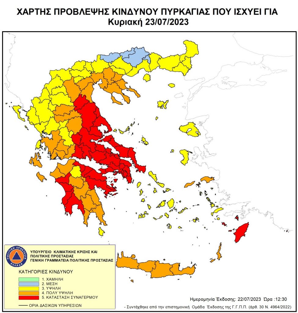 Ακραίος κίνδυνος πυρκαγιάς – κατάσταση συναγερμού για αύριο Κυριακή