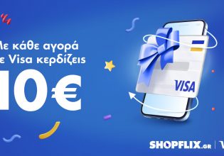 SHOPFLIX.gr και Visa… σου επιστρέφουν χρήματα σε κάθε αγορά