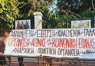 Συγκέντρωση έξω από τη γαλλική πρεσβεία για τον θάνατο του 17χρονου Nahel