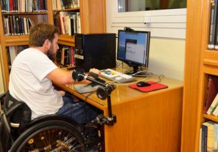 Πρόσκληση μαθησιακής υποστήριξης μαθητών με αναπηρία