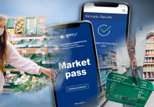 Market Pass: Με τις φετινές φορολογικές δηλώσεις η δεύτερη φάση