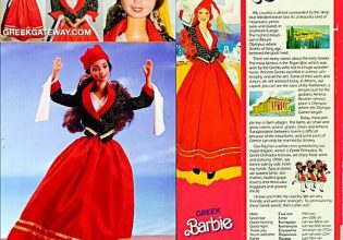 Barbie: Όταν η Mattel είχε κυκλοφορήσει Ελληνίδα κούκλα
