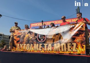 Πυροσβέστες: Τη μονιμοποίησή τους με τροπολογία προτείνει το ΚΚΕ