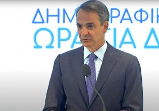 Κυριάκος Μητσοτάκης: Η ομιλία του πρωθυπουργού στο συνέδριο «Δημογραφικό 2023 – Ώρα για δράση»