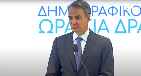 Κυριάκος Μητσοτάκης: Η ομιλία του πρωθυπουργού στο συνέδριο «Δημογραφικό 2023 – Ώρα για δράση»