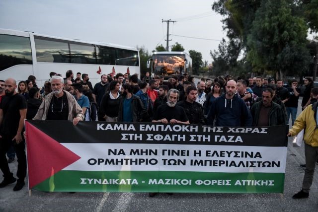 Συλλαλητήριο στην Ελευσίνα – «Να μη γίνει η πόλη ορμητήριο για τη σφαγή στη Γάζα»