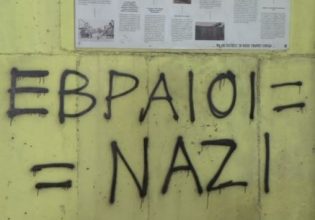 Βανδάλισαν τοιχογραφία για τα θύματα του Ολοκαυτώματος στη Θεσσαλονίκη